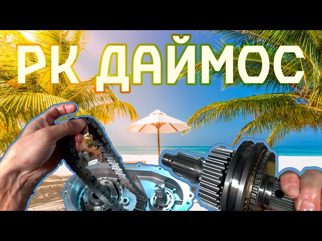 Как Разобрать Коробку Уаз Даймос