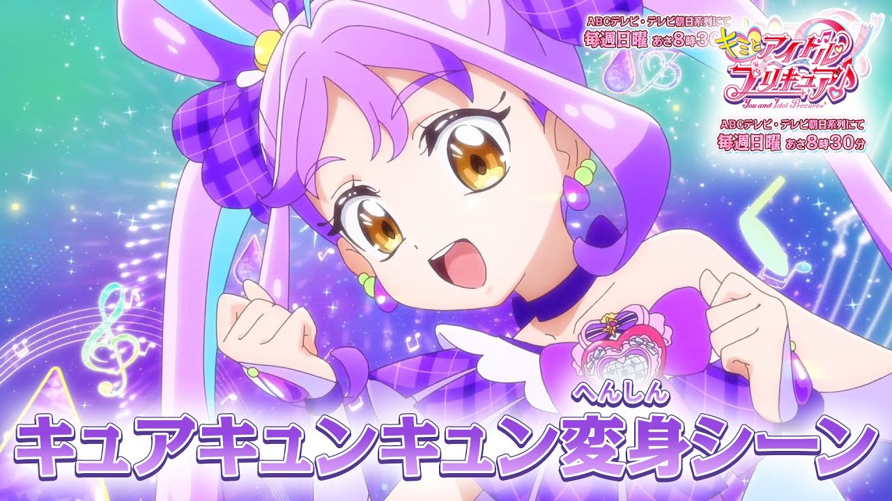 ムービー | キミとアイドルプリキュア♪ | 東映アニメーション ムービー | キミとアイドルプリキュア♪ | 東映アニメーション