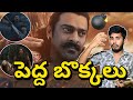 Adipurush Final Trailer Hidden Details Breakdown Adipurush Movie New Trailer Review Prabhas