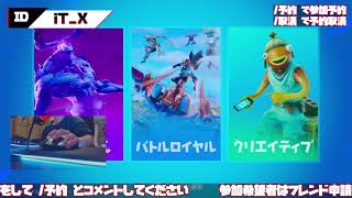 前半フォトナ、後半ファッションチェック