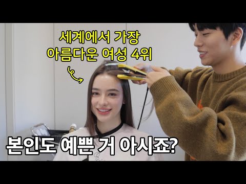 [기우쌤 헤어디자인] 너무 예쁘셔서 머리를 할 수가 없네여.. 다샤 타란