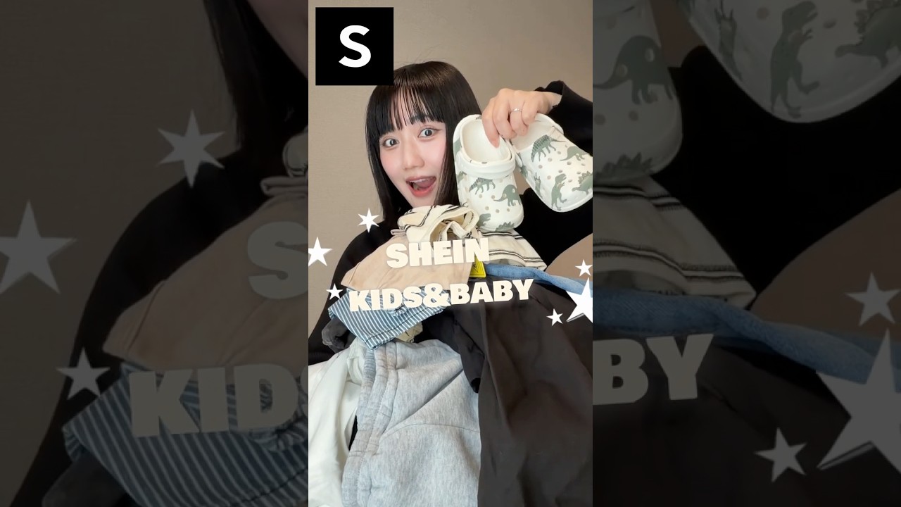 1歳半男の子のSHEIN購入品紹介👶🏻🩵