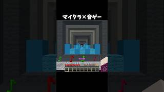 マイクラ×音ゲー最高難易度 #minecraft