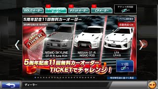 ドリスピ5周年記念無料11連かーオーダー！引いたぜ