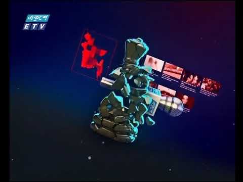 দুপুর ০২ টার সংবাদ