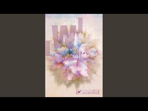 우릴 부르신 아버지 God Who Calls Us