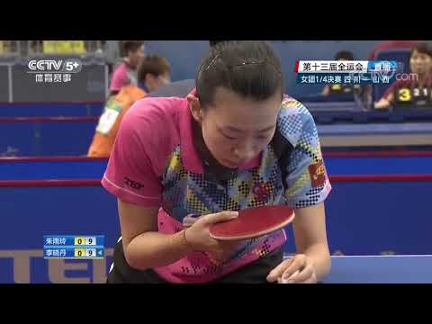 2017 China National Games (Teams) ZHU Yuling Vs LI Xiaodan [Full Match/Chinese|HD]