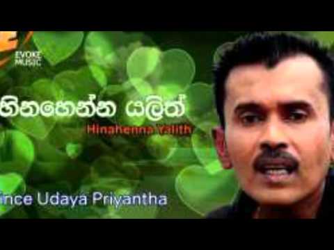 Prince udaya priyantha video
