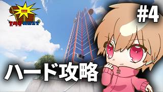 【#TABRUST】激ヤバハードモニュメント攻略しますか....【わらぶい】