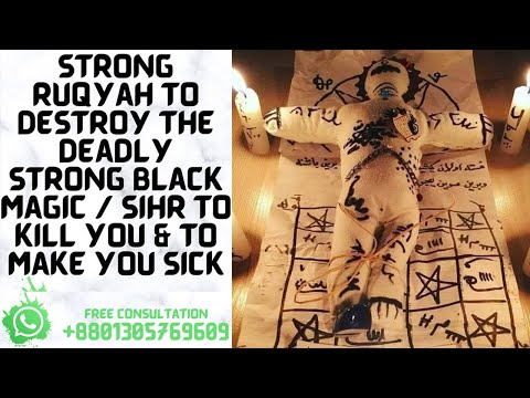 Ruqyah Quran - Treatment of Black Magic & Jinn and বাইতুশ শিফা রুকইয়াহ সেন্টার