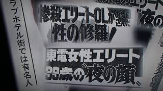 東京電力 OL 神泉駅