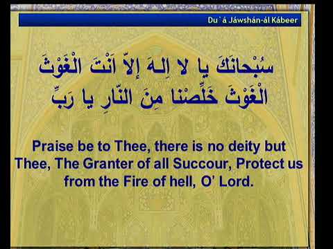 #Jawshan-e-#Kabir Mulla #Abather Halawachi #Ramazan Special