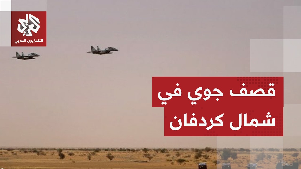 الجيش السوداني يدمر منظومات تشويش حديثة لقوات الدعم السريع في شمال كردفان