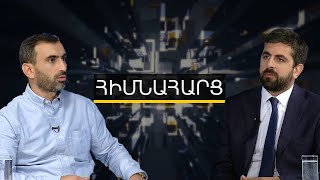 Հայաստանի ոչ մի արած քայլ Թուրքիայի հանդեպ չի կարելի բնութագրել որպես զիջում. Սարգիս Խանդանյան