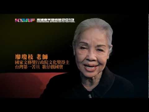 2013KSAF-《宮廷大戲-宋宮秘史》