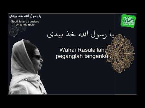 Ya Rasoul Allah (qosidah Hujrah an Nabawi) Umm Kulthum-Terjemahan Indonesia