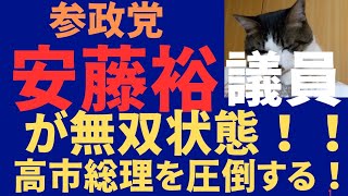 【参政党】高市内閣が参政党を本気で怒らせた