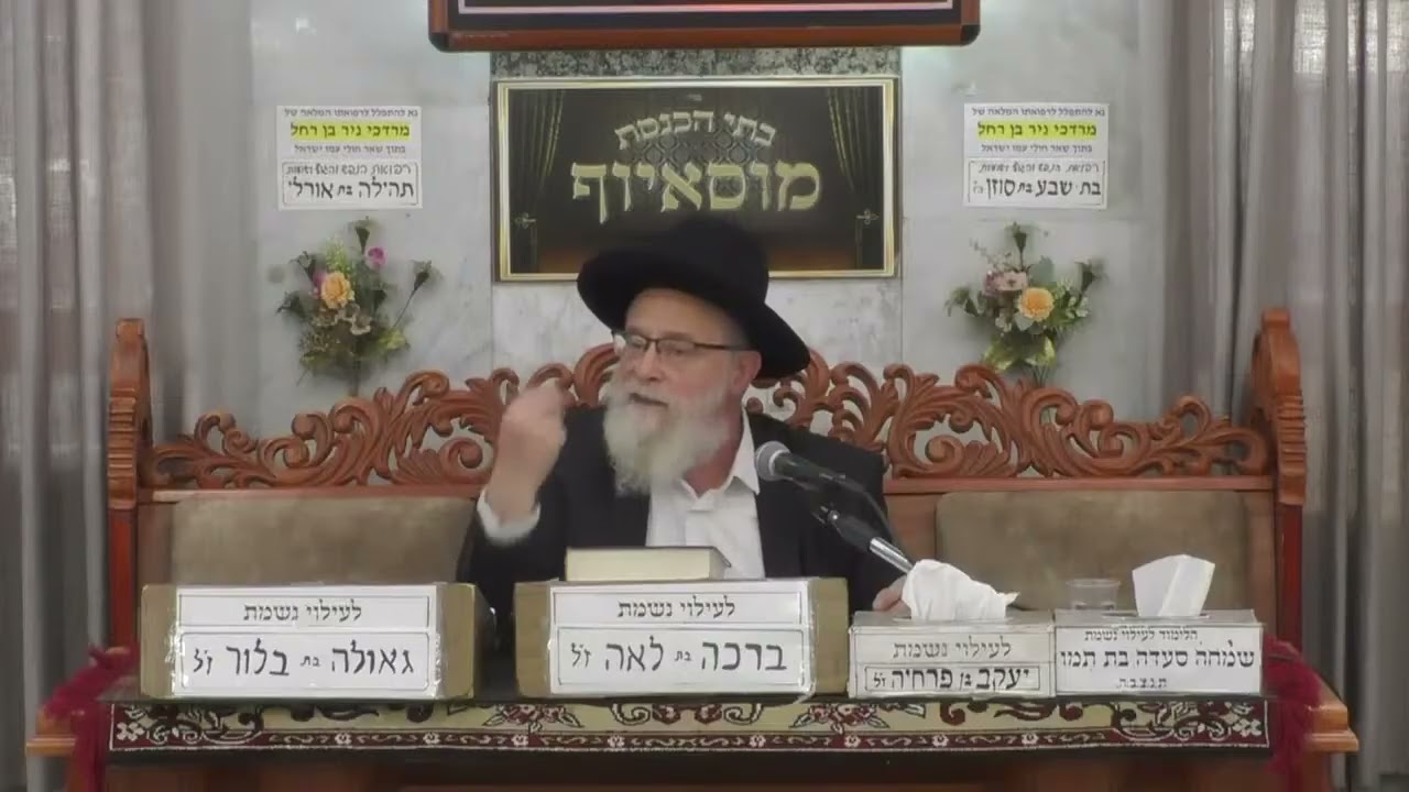 .איך לזכות להיות "בן העולם הבא"? המידה שפותחת את כל השערים