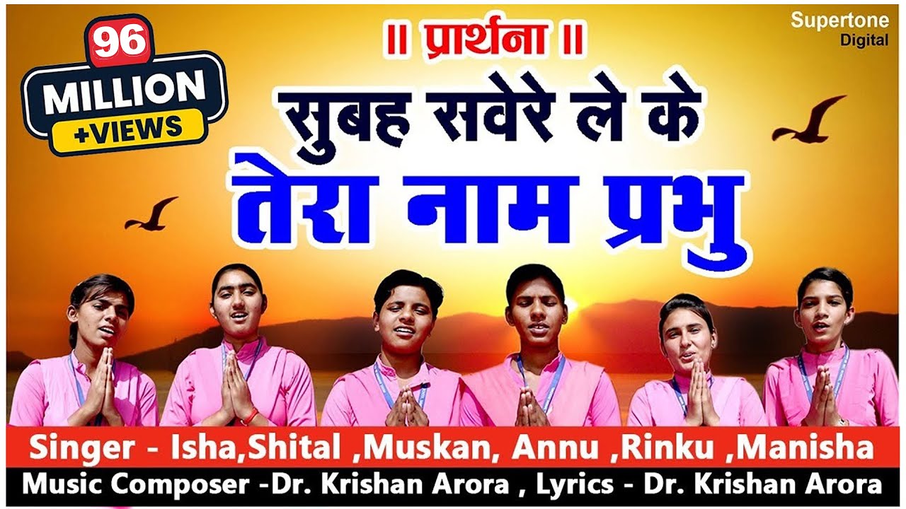 Ram siya ram jai jai ram mp3 song dow mukesh singer Ram siya ram jai jai ram mp3 song dow mukesh singer