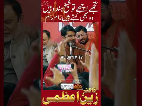 Tujhse Achey Tou Sheikh Hindu Han || Wo Bhi Kehte Han RAM RAM || Dr Zain Azmi || Shaban Special 2026