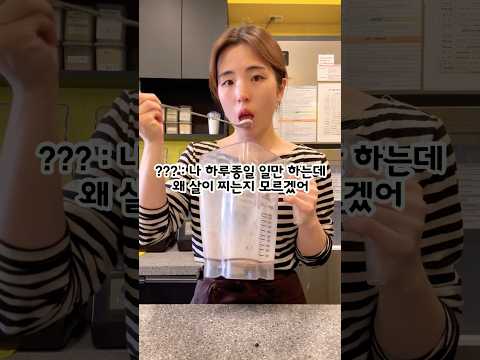 왜살찔까? 왜살찔까?