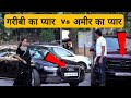 Prank On Businessman Daughter Sumit Cool Dubey