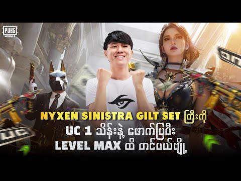 🛑LIVE - ရှယ်လန်းတဲ့ AUG Skin အသစ်ကြီးဖောက်မယ်ဗျို့