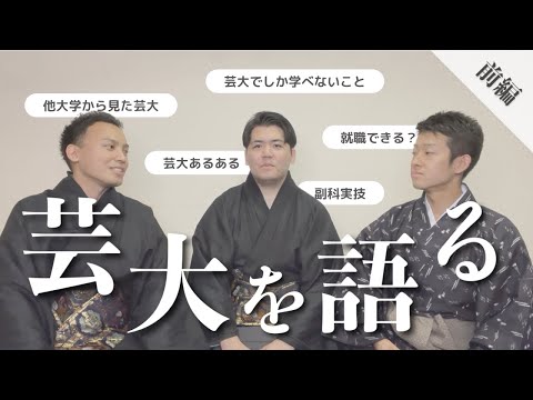 武道学科 【沖縄県立芸術大学】琉球芸能が学べる！学校生活や進路について