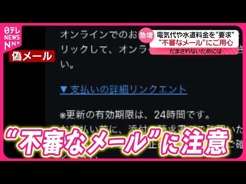 T-Online からメールも届きましたか?騙されないでください