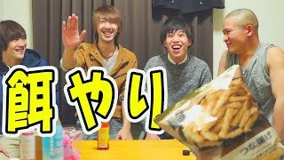 餌やりしたいからつな揚げなげるわ。