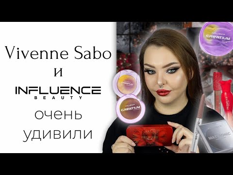 Limited Edition Test: Vivienne Sabo Premiere Grande and a little Influence Beauty Creatium