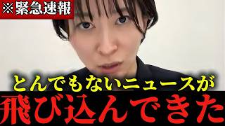※国民の皆様の税金の請求額についてさとうさおりが徹底的に解説します!!...【さとうさおり】