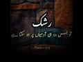 2 Aadmi Khushh Kismat Islamicstatus Hadeesinurdu Hadith Viral Whatsappstatus Short Shorts