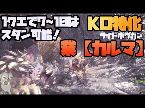 How To Melee With Light Bowgun Monster Hunter World Discusiones Generales