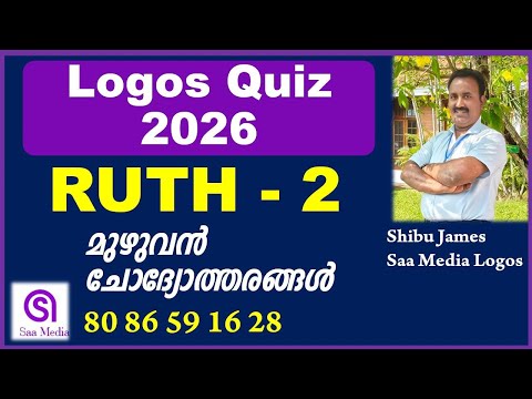 Logos Quiz 2026 | Ruth | Bible Questions & Answers | Saa Media | Logos Quiz 2026 Preparation