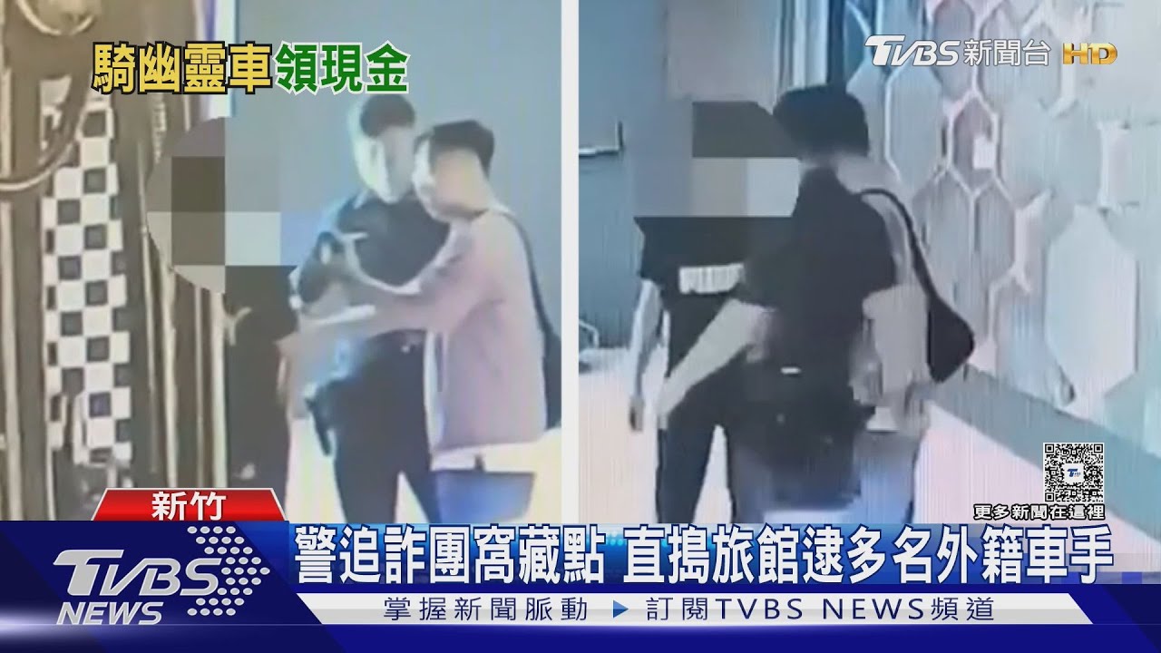 越籍男當車手騎「幽靈車」提款 「車主已死亡」露餡遭警方逮捕
