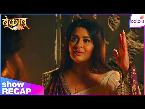 Bekaaboo | Ep. 25 | Prathna gets Confused Seeing Patali | Colors TV
