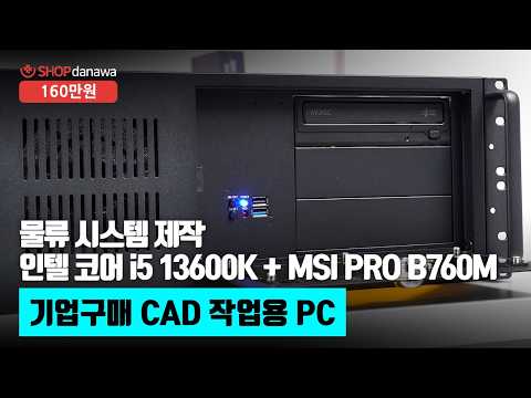 ���� �ھ�i5-13���� 13600K (���ͷ���ũ)