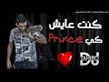 Cheb Fethi Manar 2017 Kont 3ayach Ki Prince