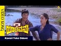 Kaveri Yeke Oduve Video Song YarivanuKannada Movie Songs Rajkumar RoopaDevi Vega Music