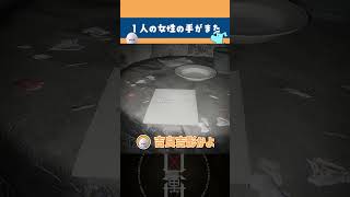 【Dread Flats】ベッドの下からクゥンクゥンと聞こえてきた #shorts