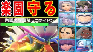 [閒聊] 朱紫的守護龍