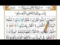Surah Ar Rahman Full HD Arabic Text #suraharrahman #quranrecitation #islam #trending#wisdomworld8858
