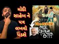 Kale Lagan Chhe Full Movie REVIEW L Kale Lagan Chhe Review Gujaratimoviereview Kalelaganchhe