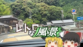 【ゆっくりドライブ】藤枝バイパス途中の寄り道していくよ