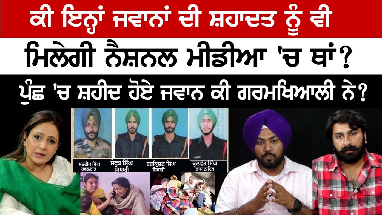 Will the Martyrdom of these Soldiers also get a place in the National Media? Will the Martyrdom of these Soldiers also get a place in the National Media?