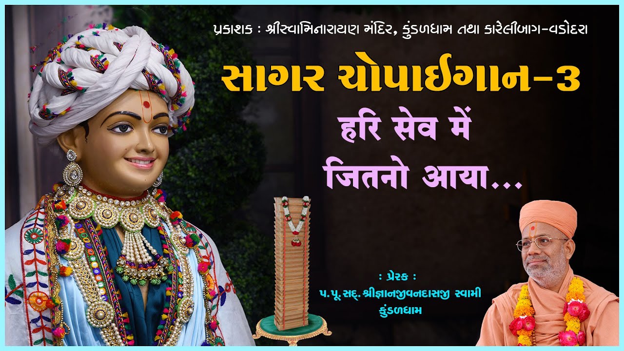 આધારાનંદ સ્વામી