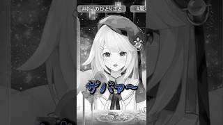 【雑談】【切り抜き】風花ゆりの失敗談