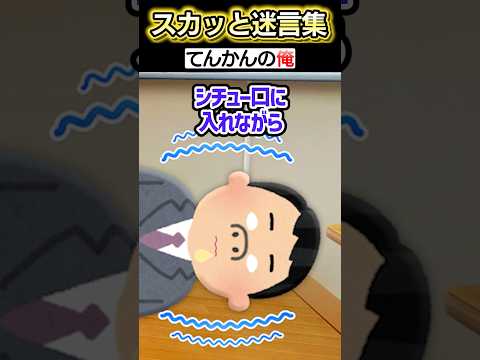 学校で先生が突然俺のモノマネをするように！？→友達全員であることをした結果…ww【2ch笑える】 #shorts