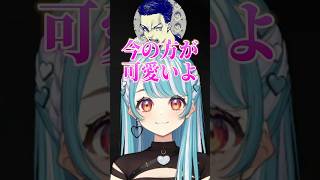 ショタボドカに大興奮のらむちｗ【白波らむね/ボドカ/ぶいすぽ】#shorts